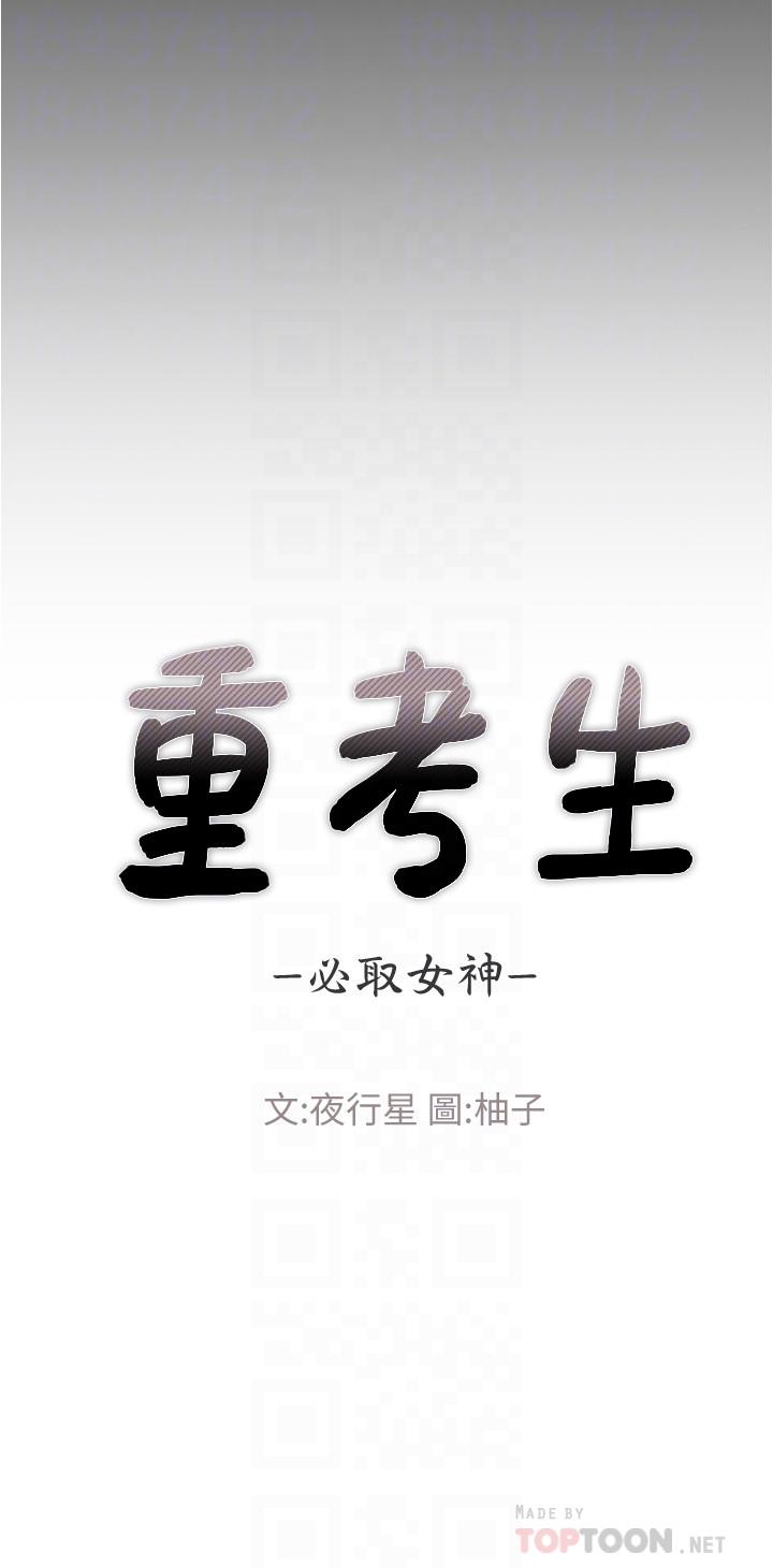 重考生[抖漫]韩漫全集-重考生-第101話-我什麼都願意做无删减无遮挡章节图片 