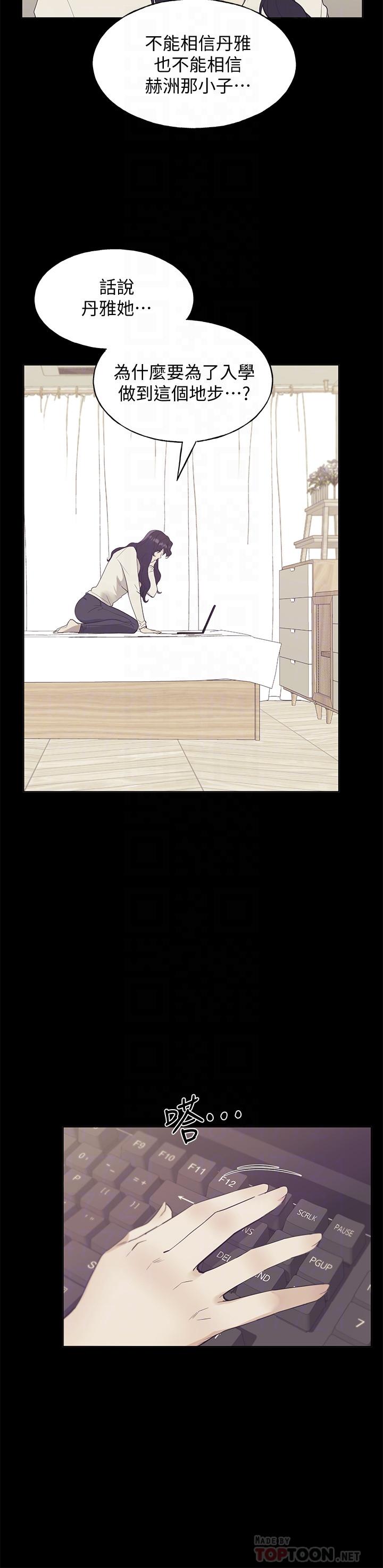 重考生[抖漫]韩漫全集-重考生-第102話-丹雅淫蕩的服務无删减无遮挡章节图片 