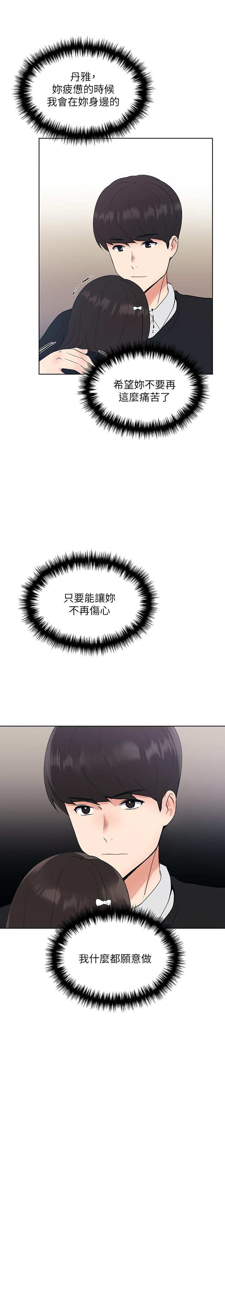 重考生[抖漫]韩漫全集-重考生-第102話-丹雅淫蕩的服務无删减无遮挡章节图片 