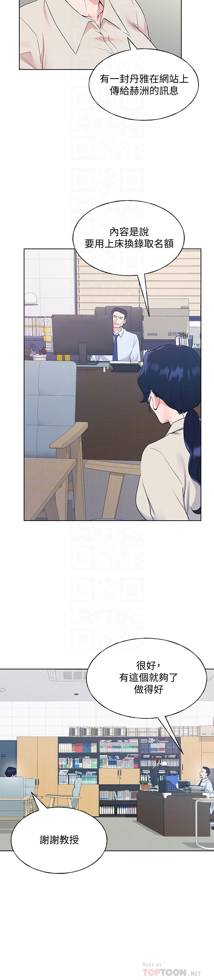 重考生[抖漫]韩漫全集-重考生-第102話-丹雅淫蕩的服務无删减无遮挡章节图片 