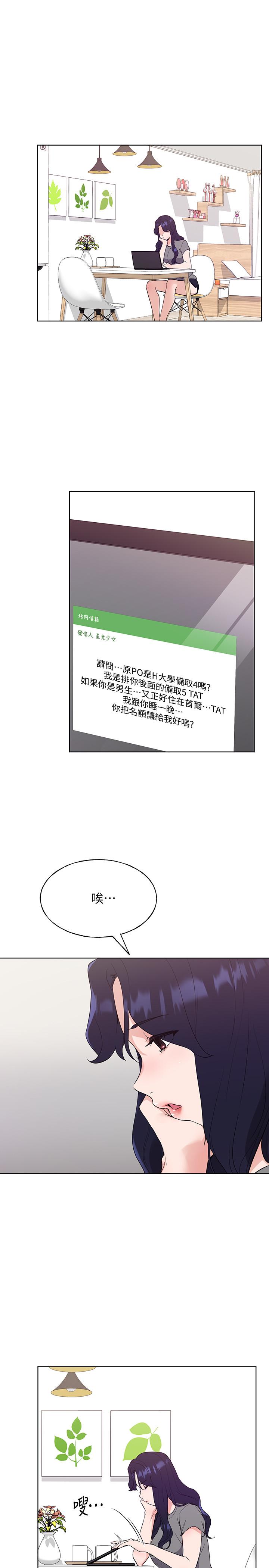 重考生[抖漫]韩漫全集-重考生-第102話-丹雅淫蕩的服務无删减无遮挡章节图片 