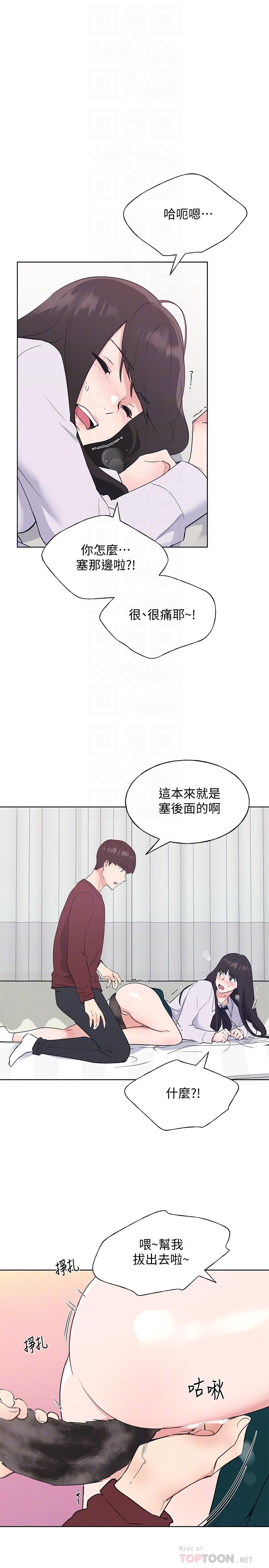 重考生[抖漫]韩漫全集-重考生-第103話-前後都被填滿无删减无遮挡章节图片 