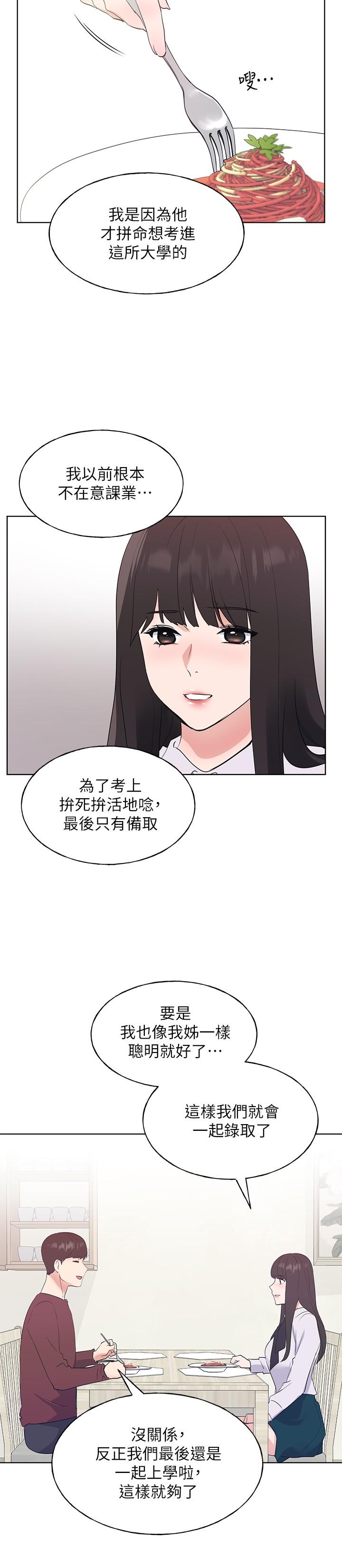 重考生[抖漫]韩漫全集-重考生-第104話-好舒服，要高潮了无删减无遮挡章节图片 