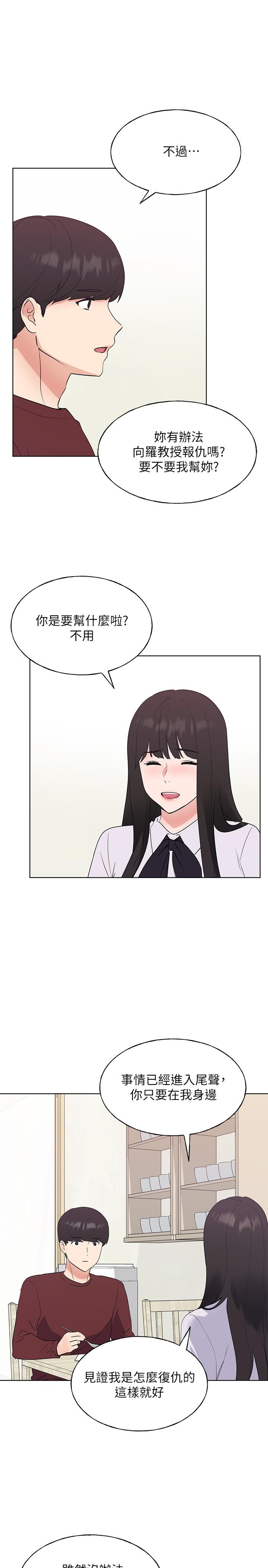 重考生[抖漫]韩漫全集-重考生-第104話-好舒服，要高潮了无删减无遮挡章节图片 