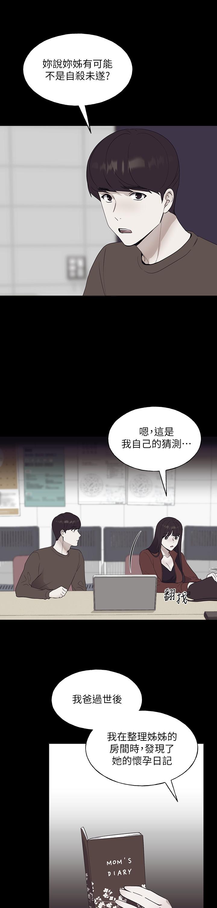 重考生[抖漫]韩漫全集-重考生-第105話-切不斷的孽緣无删减无遮挡章节图片 