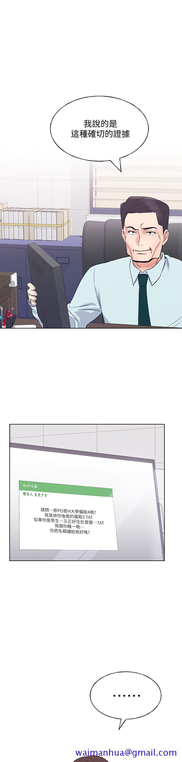 重考生[抖漫]韩漫全集-重考生-第105話-切不斷的孽緣无删减无遮挡章节图片 