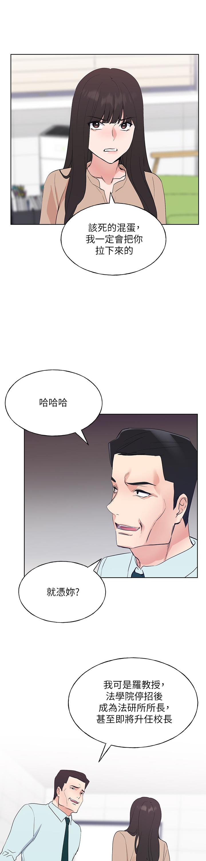 重考生[抖漫]韩漫全集-重考生-第105話-切不斷的孽緣无删减无遮挡章节图片 