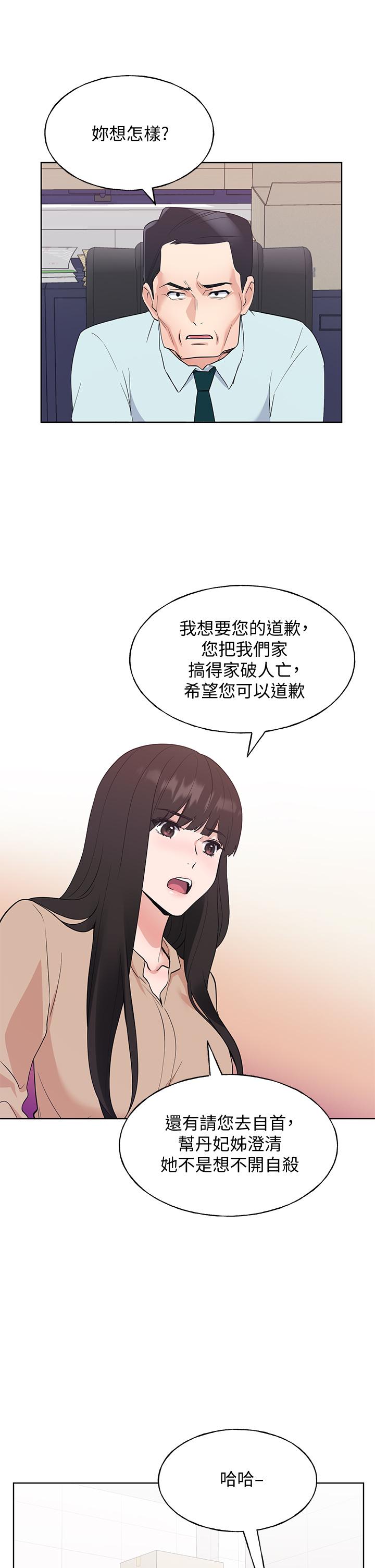 重考生[抖漫]韩漫全集-重考生-第105話-切不斷的孽緣无删减无遮挡章节图片 