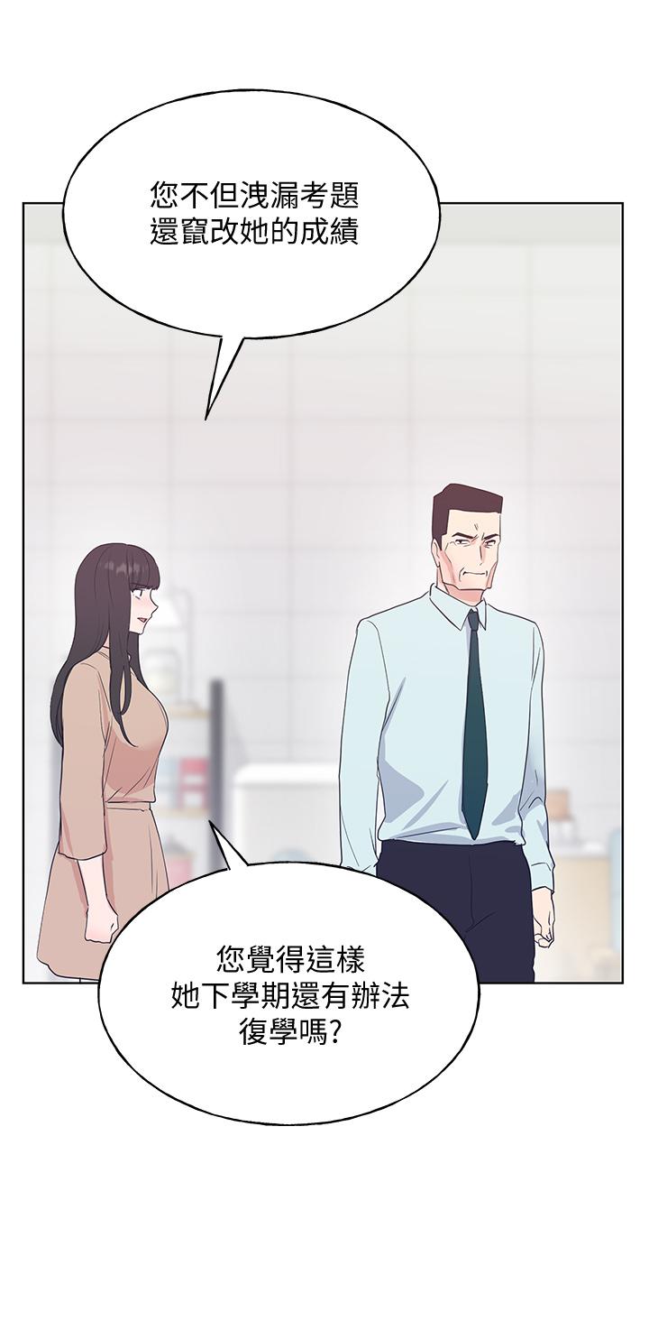 重考生[抖漫]韩漫全集-重考生-第105話-切不斷的孽緣无删减无遮挡章节图片 