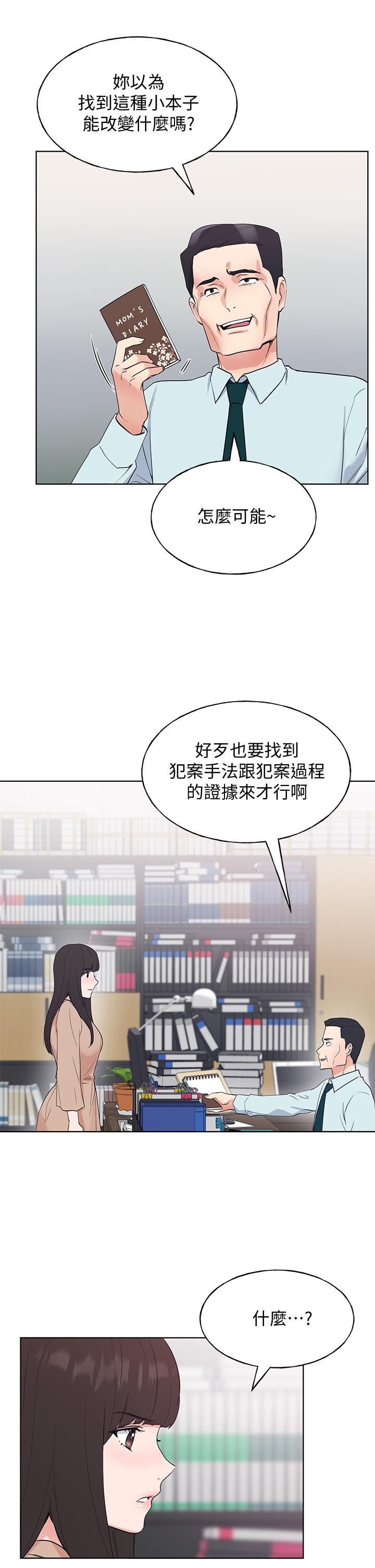 重考生[抖漫]韩漫全集-重考生-第105話-切不斷的孽緣无删减无遮挡章节图片 