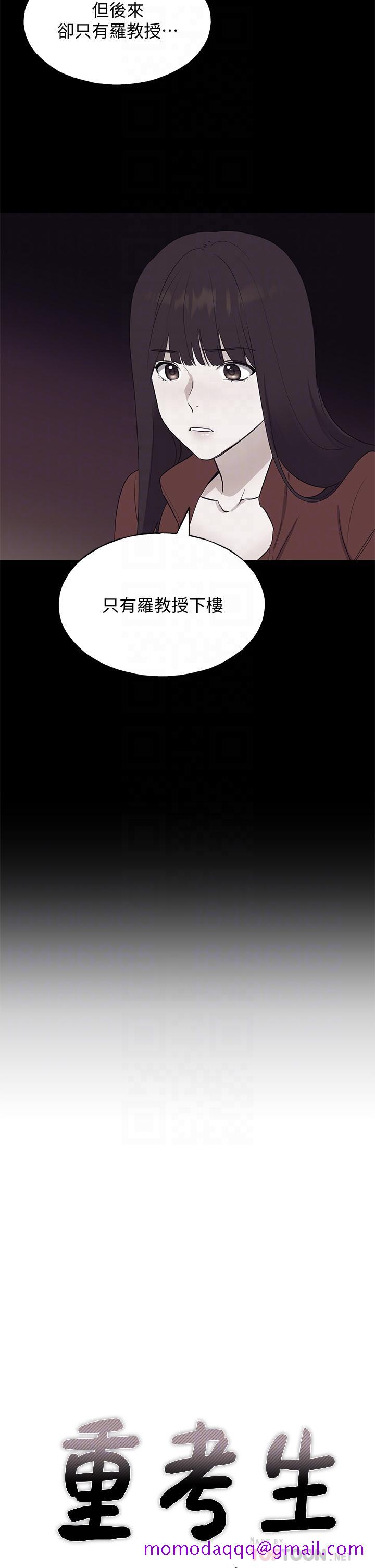 重考生[抖漫]韩漫全集-重考生-第105話-切不斷的孽緣无删减无遮挡章节图片 