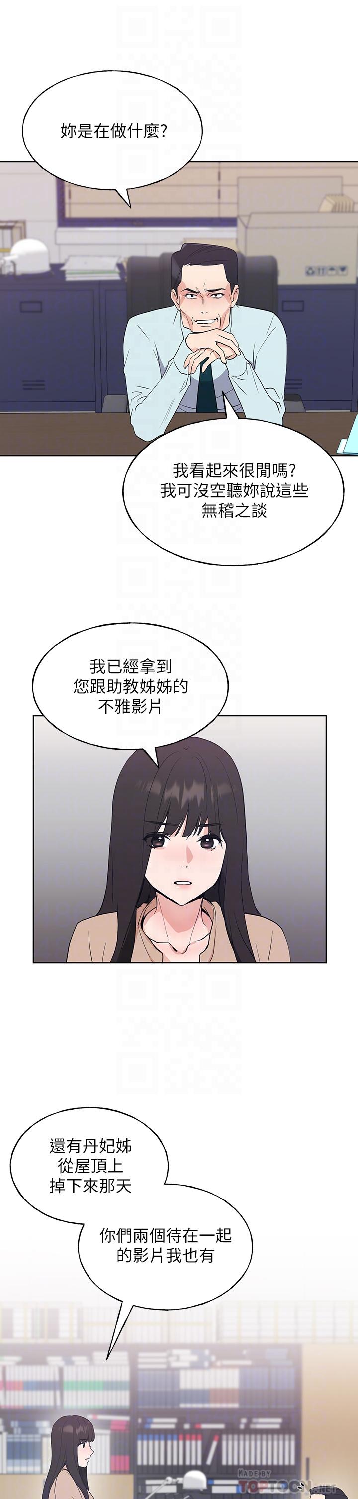 重考生[抖漫]韩漫全集-重考生-第105話-切不斷的孽緣无删减无遮挡章节图片 