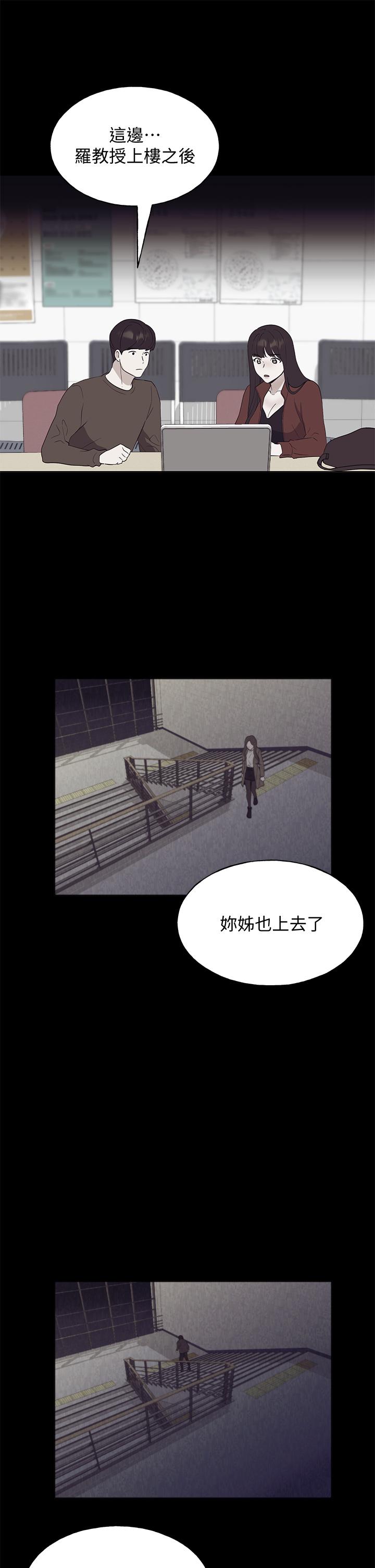 重考生[抖漫]韩漫全集-重考生-第105話-切不斷的孽緣无删减无遮挡章节图片 