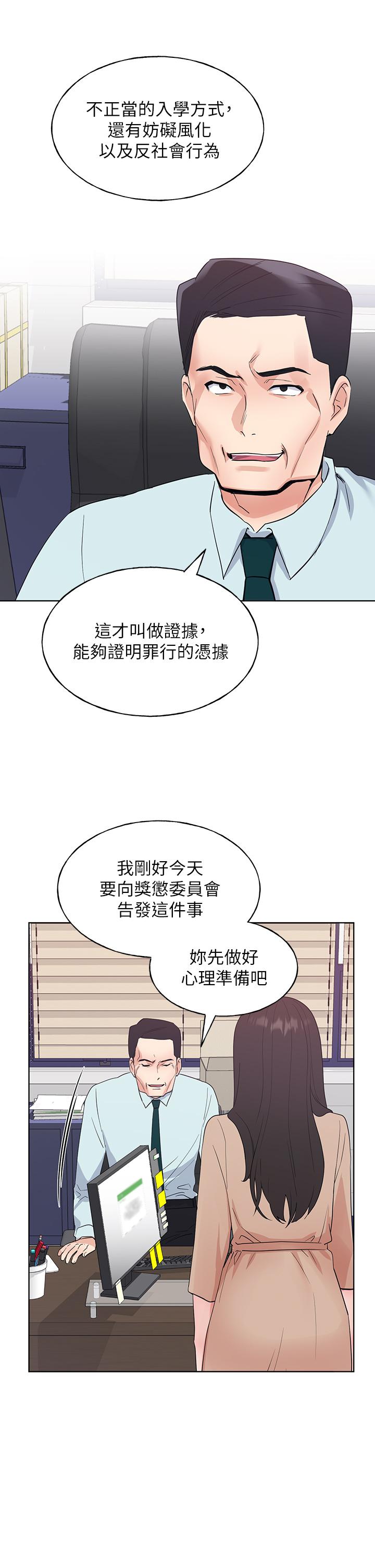 重考生[抖漫]韩漫全集-重考生-第105話-切不斷的孽緣无删减无遮挡章节图片 