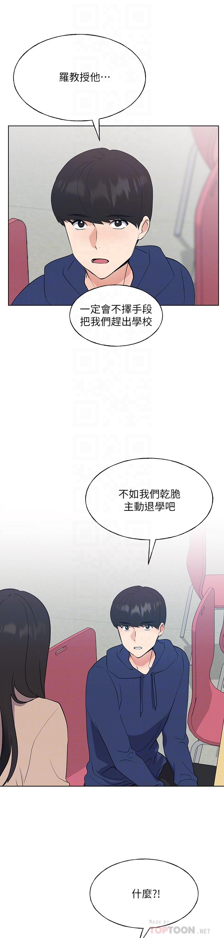 重考生[抖漫]韩漫全集-重考生-第106話-準備結束，開始反擊无删减无遮挡章节图片 