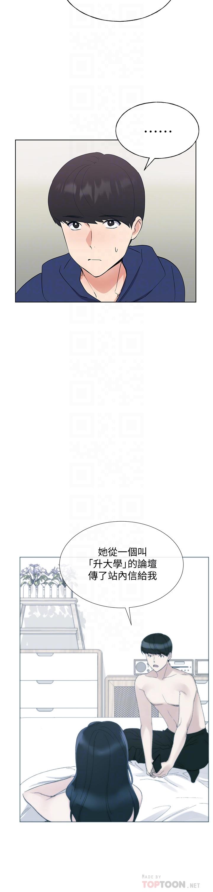 重考生[抖漫]韩漫全集-重考生-第106話-準備結束，開始反擊无删减无遮挡章节图片 