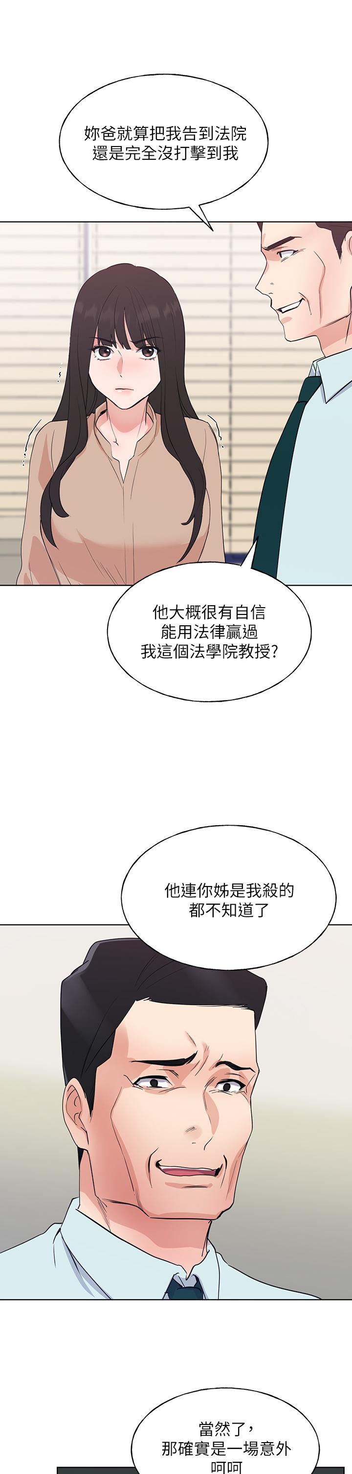 重考生[抖漫]韩漫全集-重考生-第106話-準備結束，開始反擊无删减无遮挡章节图片 