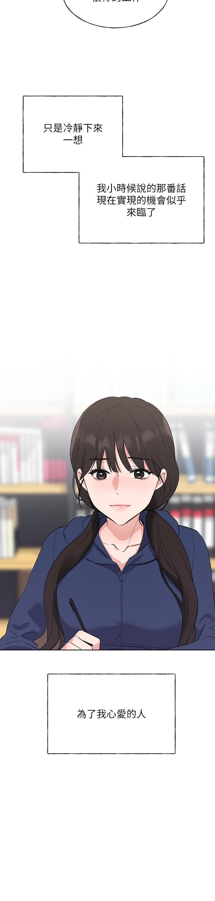 重考生[抖漫]韩漫全集-重考生-第106話-準備結束，開始反擊无删减无遮挡章节图片 
