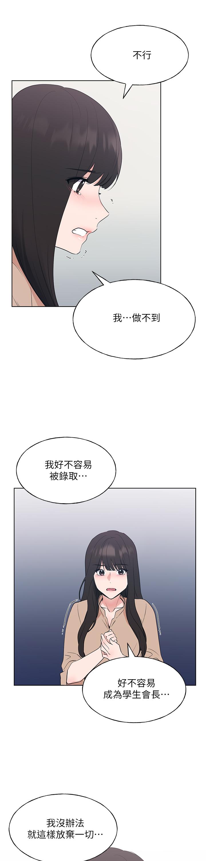 重考生[抖漫]韩漫全集-重考生-第106話-準備結束，開始反擊无删减无遮挡章节图片 