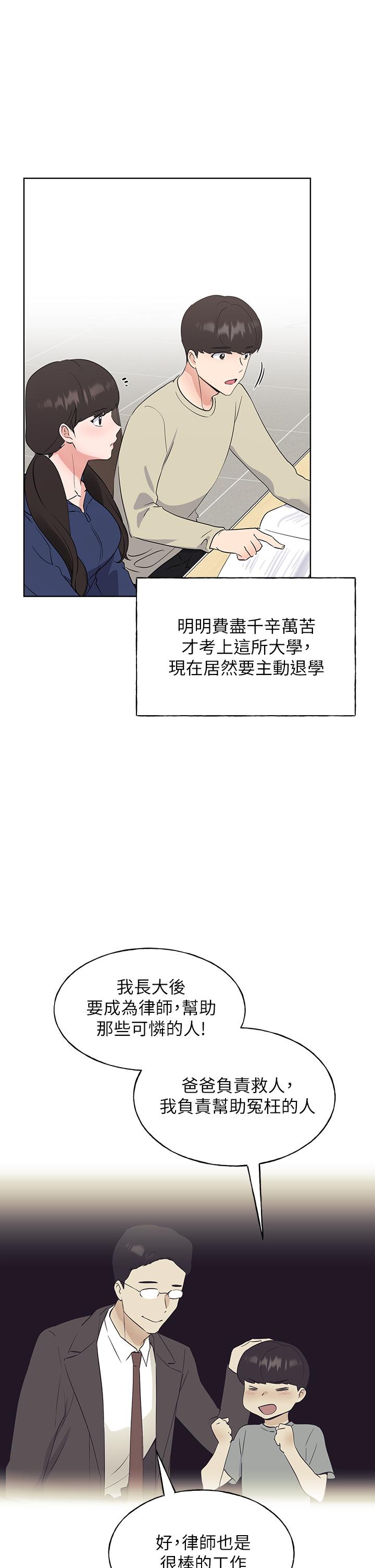 重考生[抖漫]韩漫全集-重考生-第106話-準備結束，開始反擊无删减无遮挡章节图片 