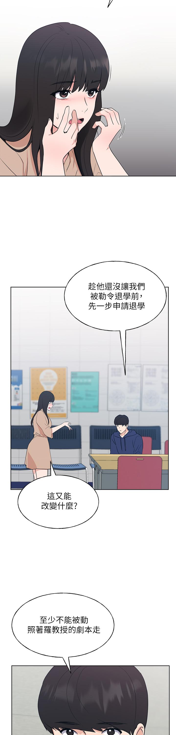 重考生[抖漫]韩漫全集-重考生-第106話-準備結束，開始反擊无删减无遮挡章节图片 