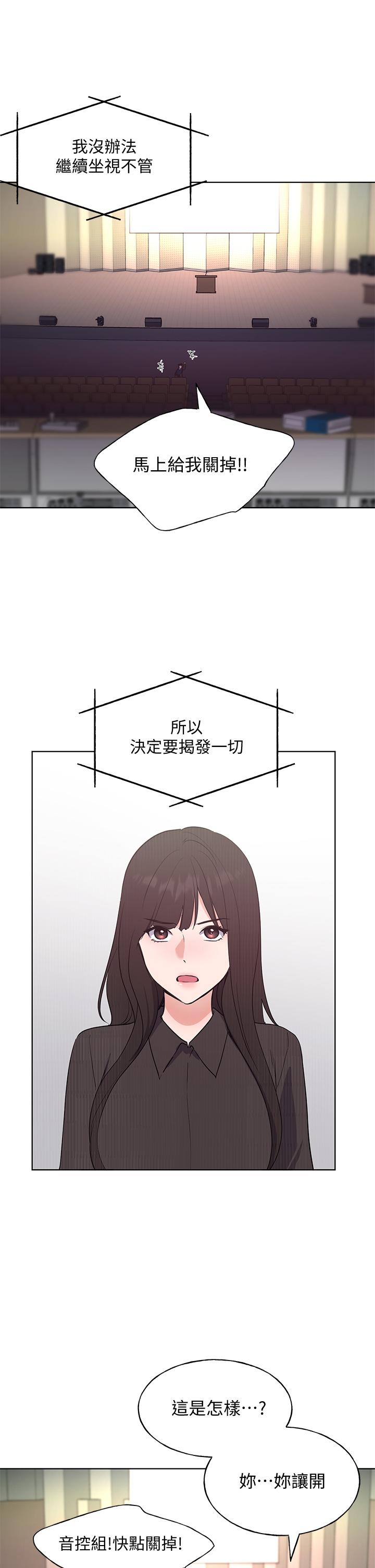 重考生[抖漫]韩漫全集-重考生-第107話-就職典禮上的華麗復仇无删减无遮挡章节图片 