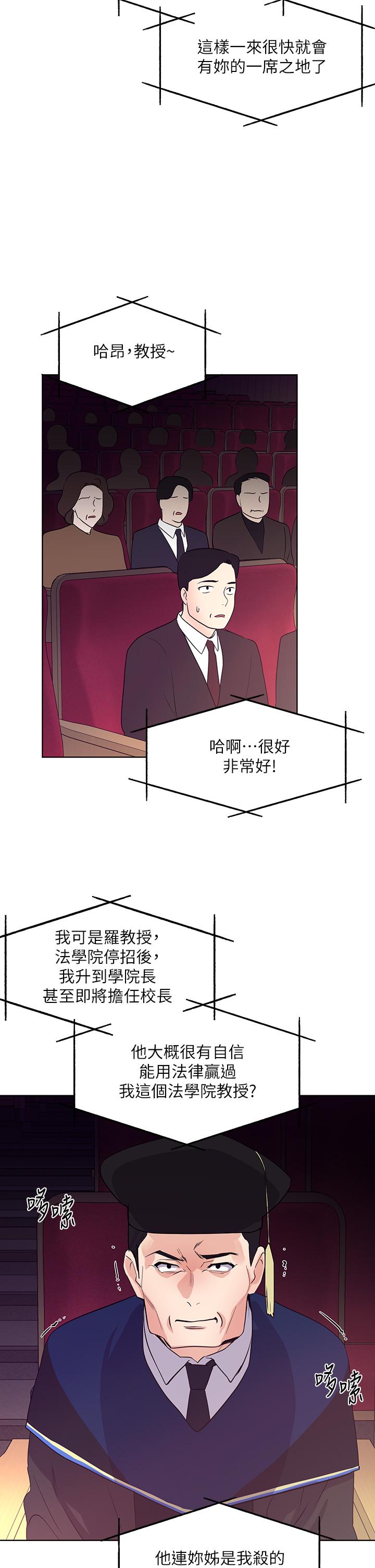 重考生[抖漫]韩漫全集-重考生-第107話-就職典禮上的華麗復仇无删减无遮挡章节图片 