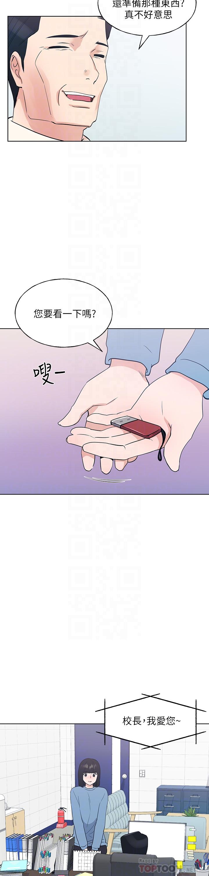 重考生[抖漫]韩漫全集-重考生-第107話-就職典禮上的華麗復仇无删减无遮挡章节图片 
