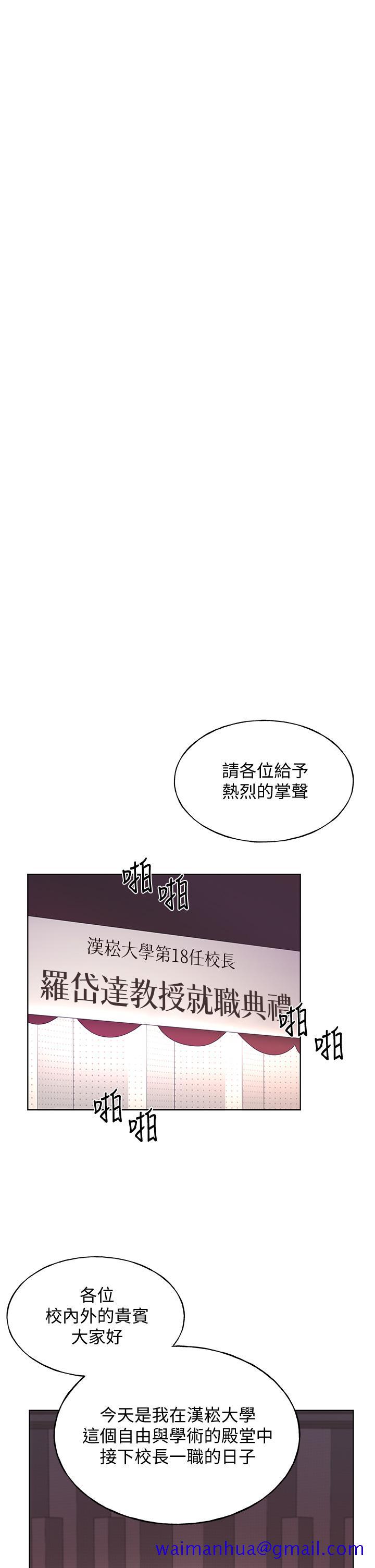 重考生[抖漫]韩漫全集-重考生-第107話-就職典禮上的華麗復仇无删减无遮挡章节图片 