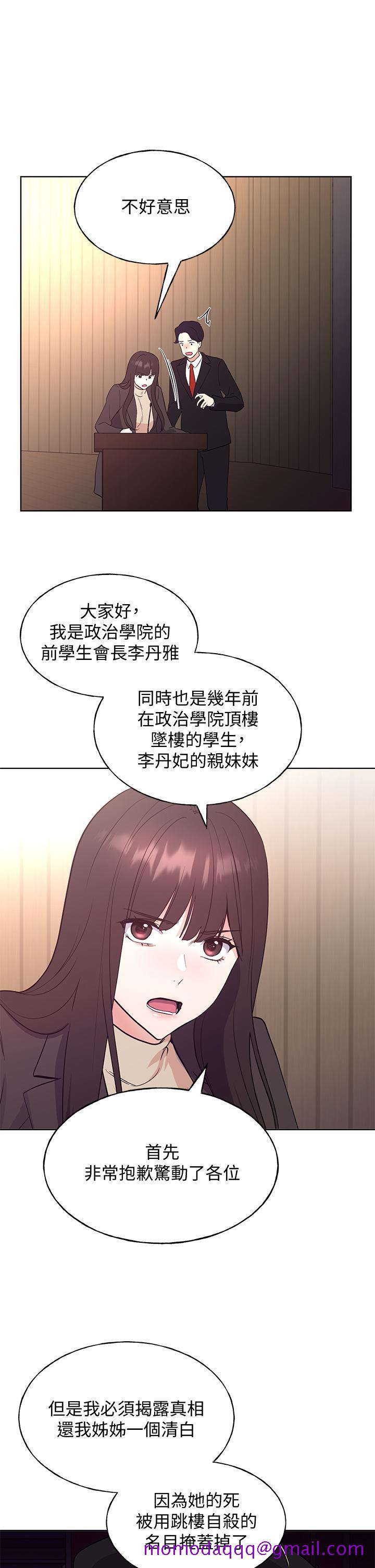 重考生[抖漫]韩漫全集-重考生-第107話-就職典禮上的華麗復仇无删减无遮挡章节图片 