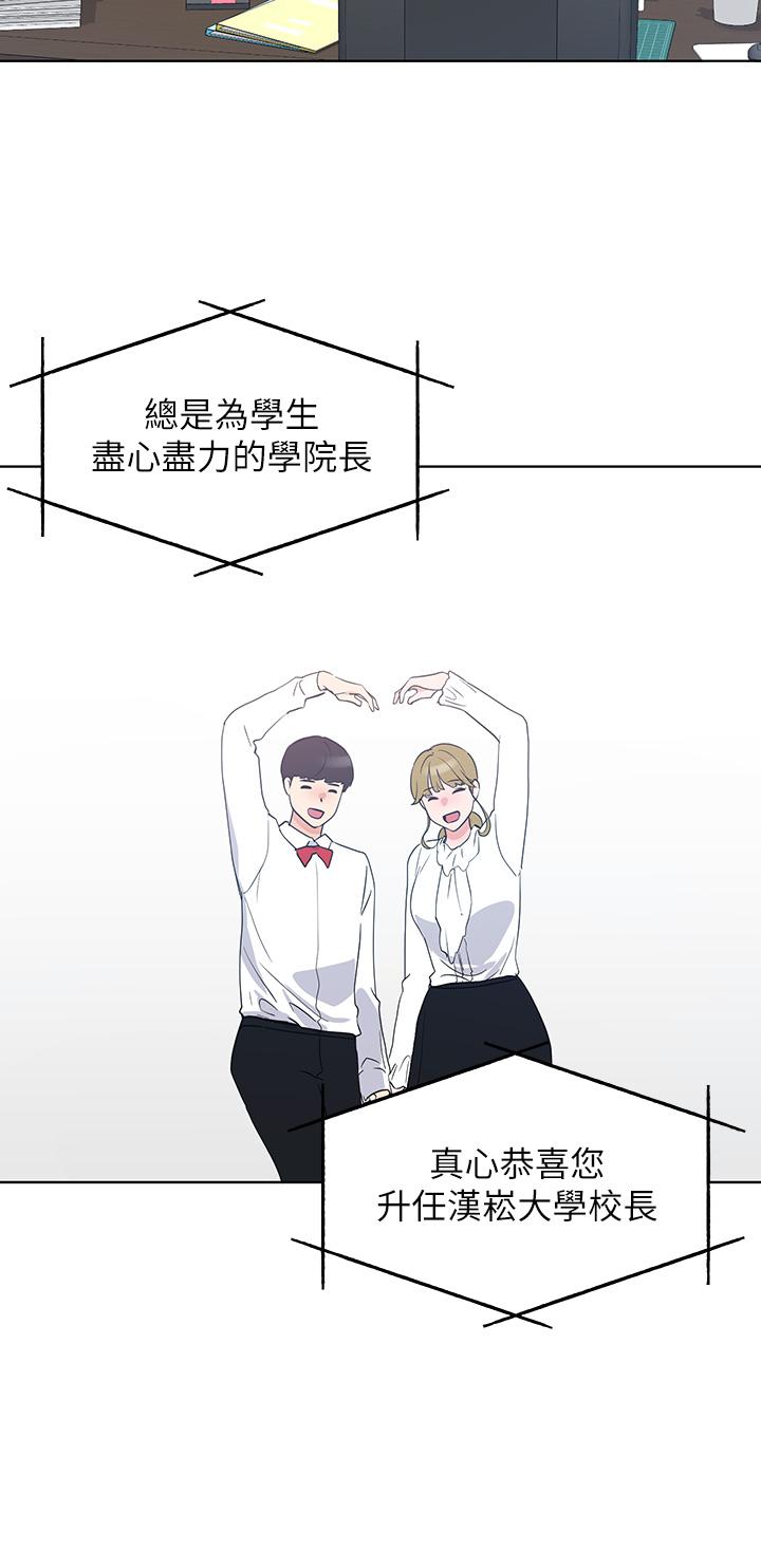 重考生[抖漫]韩漫全集-重考生-第107話-就職典禮上的華麗復仇无删减无遮挡章节图片 