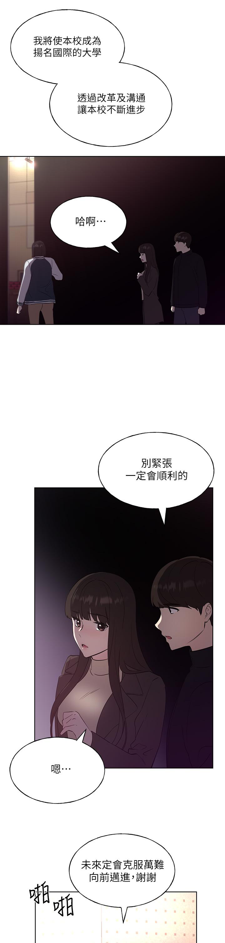 重考生[抖漫]韩漫全集-重考生-第107話-就職典禮上的華麗復仇无删减无遮挡章节图片 