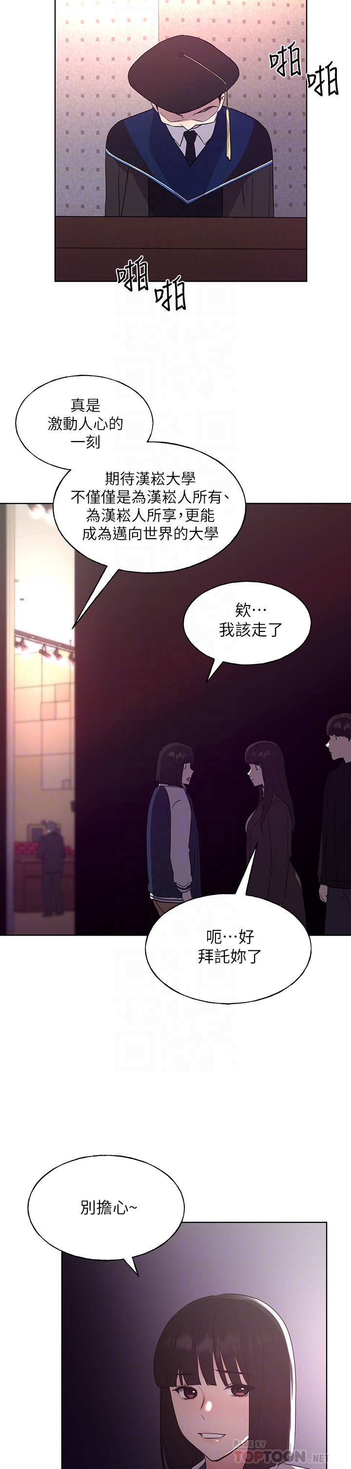 重考生[抖漫]韩漫全集-重考生-第107話-就職典禮上的華麗復仇无删减无遮挡章节图片 
