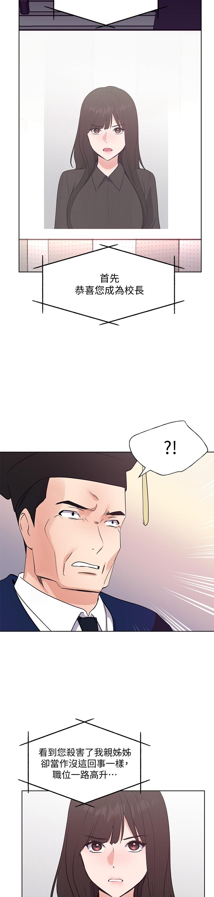 重考生[抖漫]韩漫全集-重考生-第107話-就職典禮上的華麗復仇无删减无遮挡章节图片 