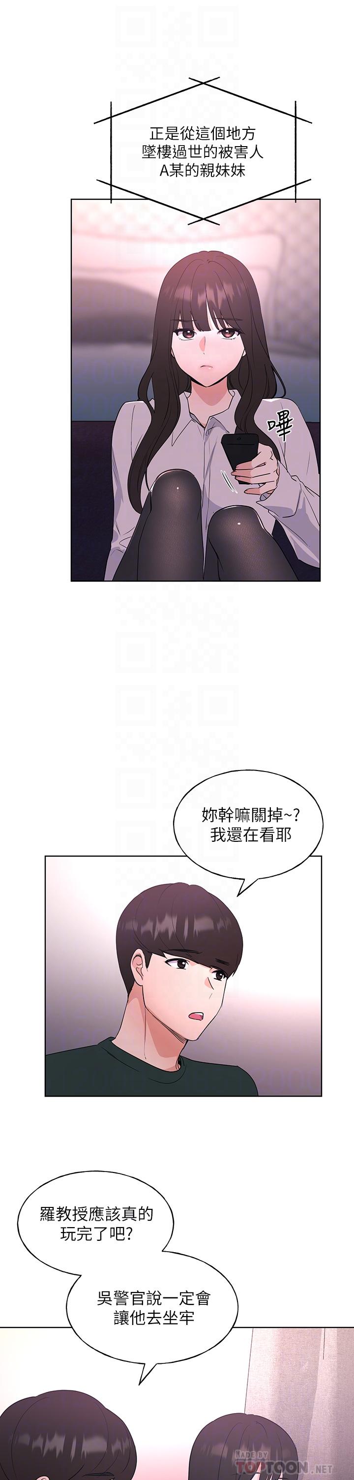 重考生[抖漫]韩漫全集-重考生-第108話-唯一不同的是我們相愛了无删减无遮挡章节图片 