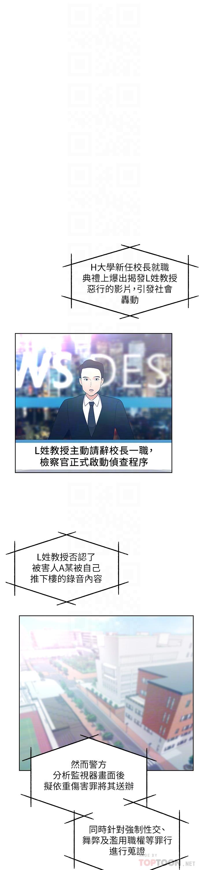 重考生[抖漫]韩漫全集-重考生-第108話-唯一不同的是我們相愛了无删减无遮挡章节图片 