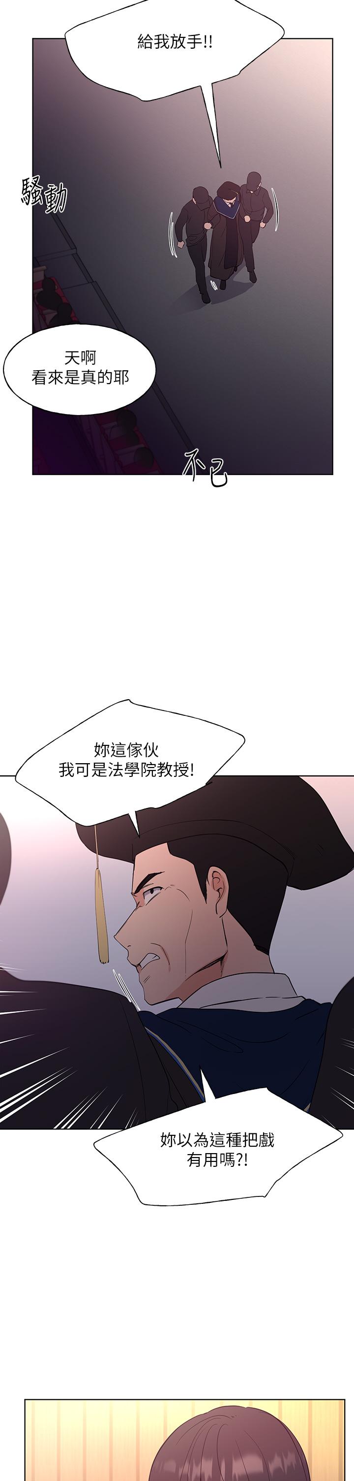 重考生[抖漫]韩漫全集-重考生-第108話-唯一不同的是我們相愛了无删减无遮挡章节图片 