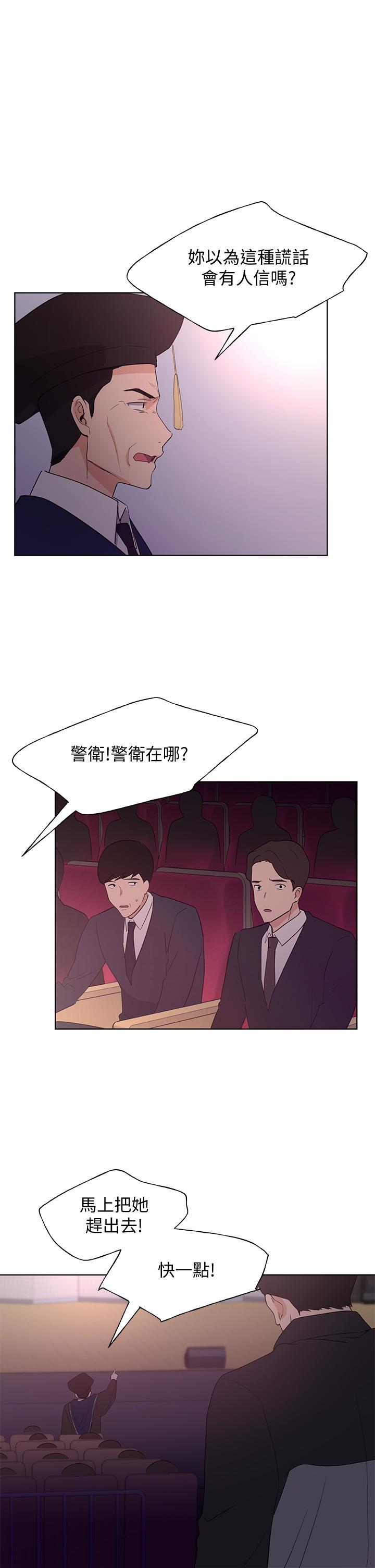 重考生[抖漫]韩漫全集-重考生-第108話-唯一不同的是我們相愛了无删减无遮挡章节图片 