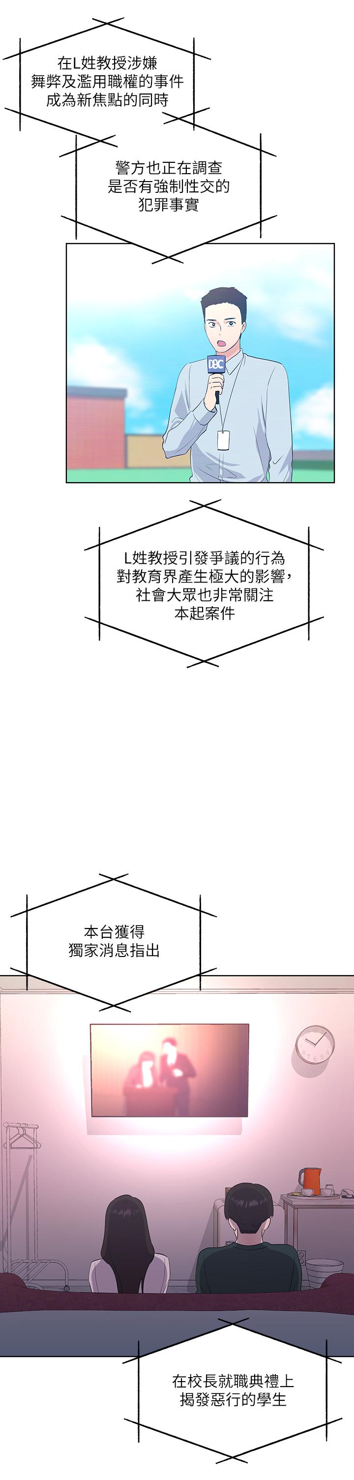 重考生[抖漫]韩漫全集-重考生-第108話-唯一不同的是我們相愛了无删减无遮挡章节图片 