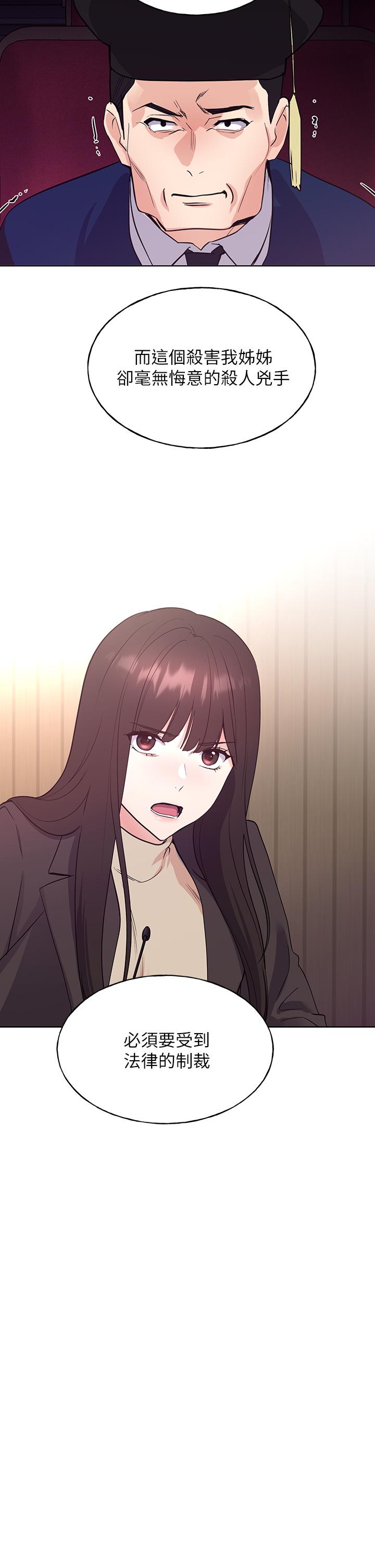 重考生[抖漫]韩漫全集-重考生-第108話-唯一不同的是我們相愛了无删减无遮挡章节图片 
