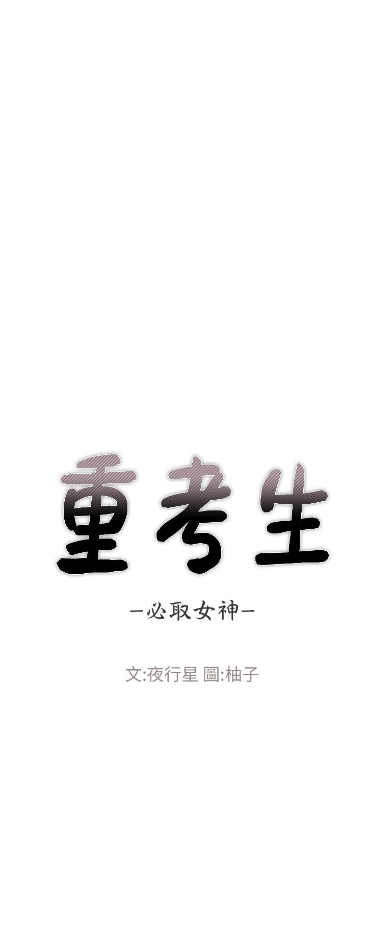 重考生[抖漫]韩漫全集-重考生-第110話 最終話-哈嘍，我的初戀无删减无遮挡章节图片 