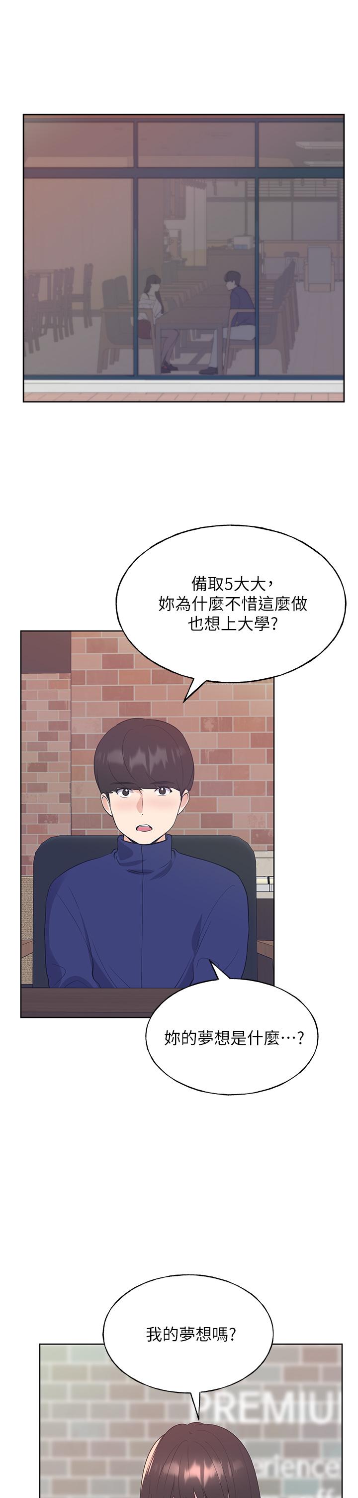 重考生[抖漫]韩漫全集-重考生-第110話 最終話-哈嘍，我的初戀无删减无遮挡章节图片 