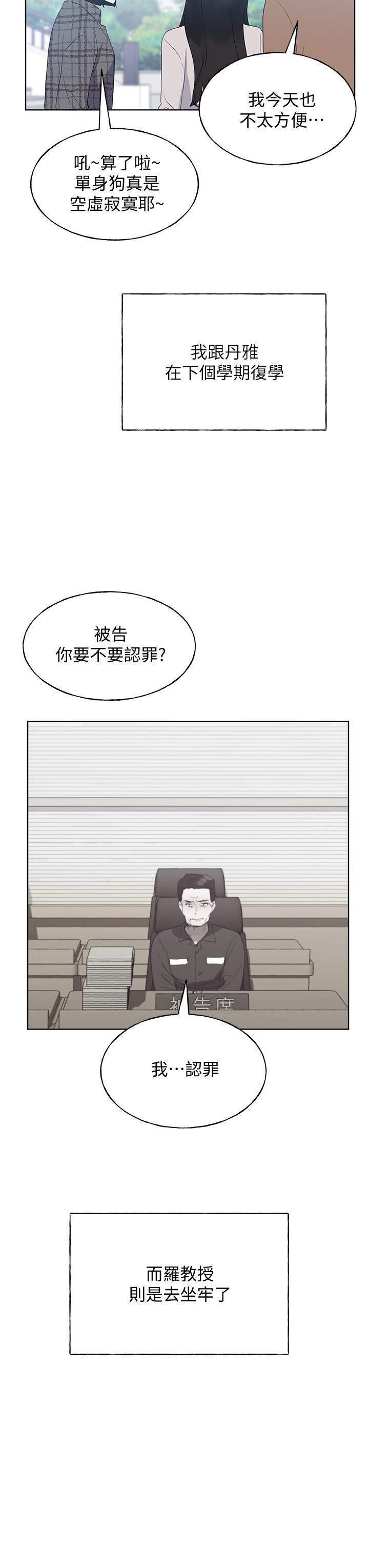 重考生[抖漫]韩漫全集-重考生-第110話 最終話-哈嘍，我的初戀无删减无遮挡章节图片 