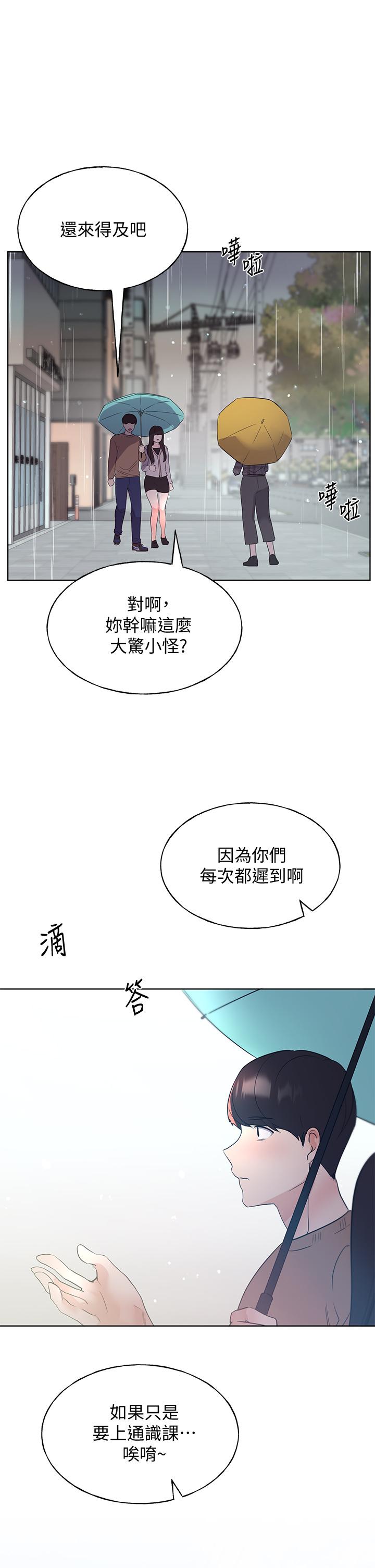 重考生[抖漫]韩漫全集-重考生-第110話 最終話-哈嘍，我的初戀无删减无遮挡章节图片 