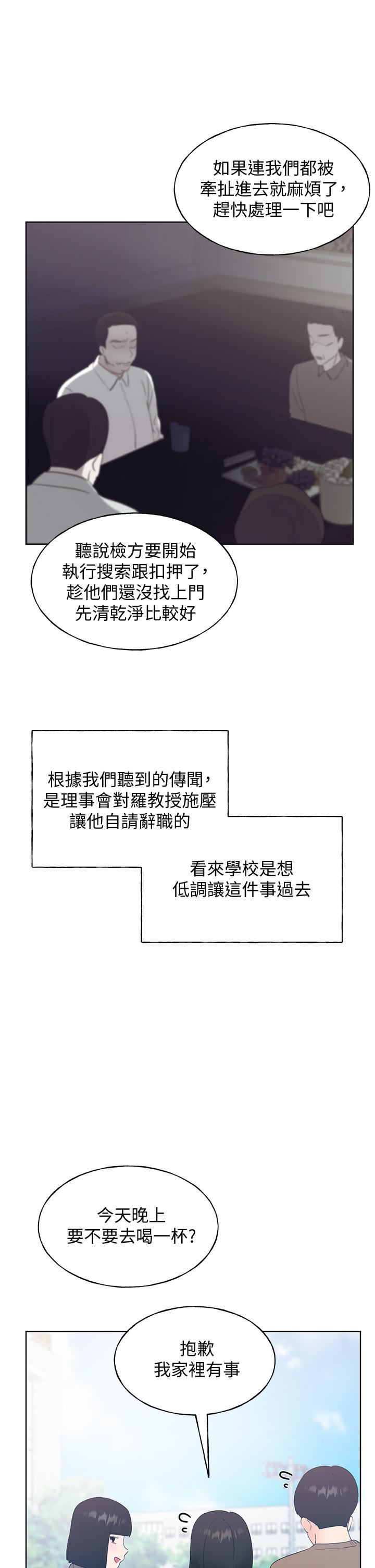 重考生[抖漫]韩漫全集-重考生-第110話 最終話-哈嘍，我的初戀无删减无遮挡章节图片 
