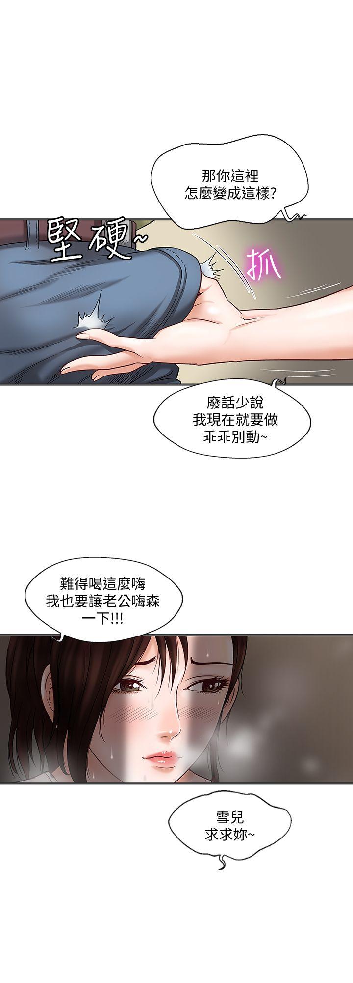 别人的老婆[h漫]韩漫全集-别人的老婆-第2話-躲在衣櫃的女人无删减无遮挡章节图片 