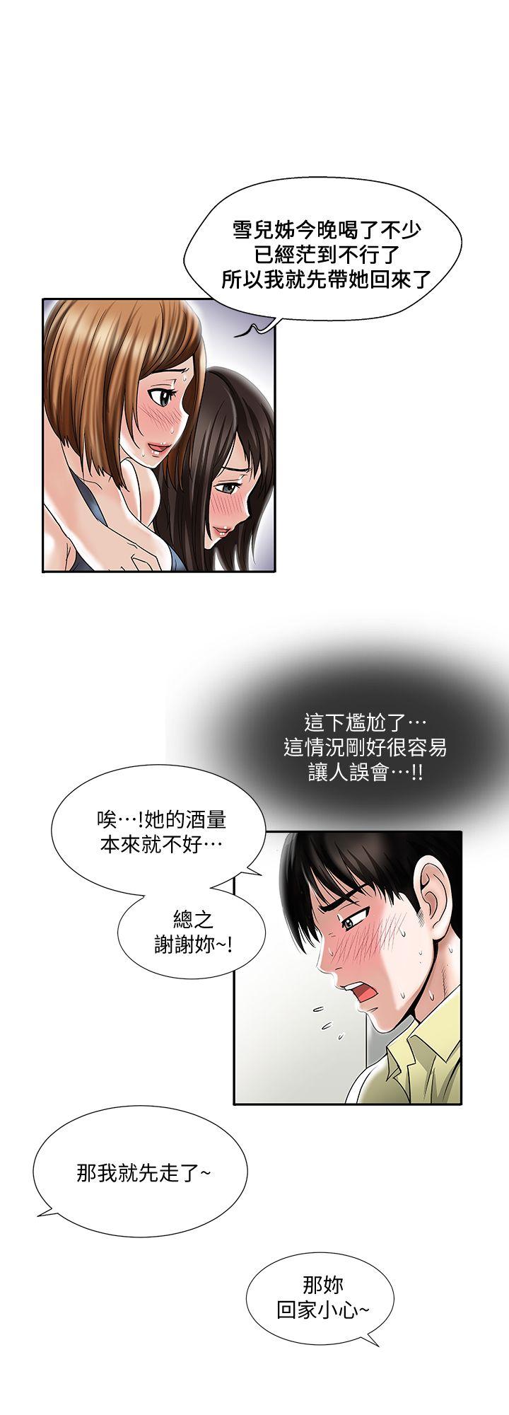 别人的老婆[h漫]韩漫全集-别人的老婆-第2話-躲在衣櫃的女人无删减无遮挡章节图片 