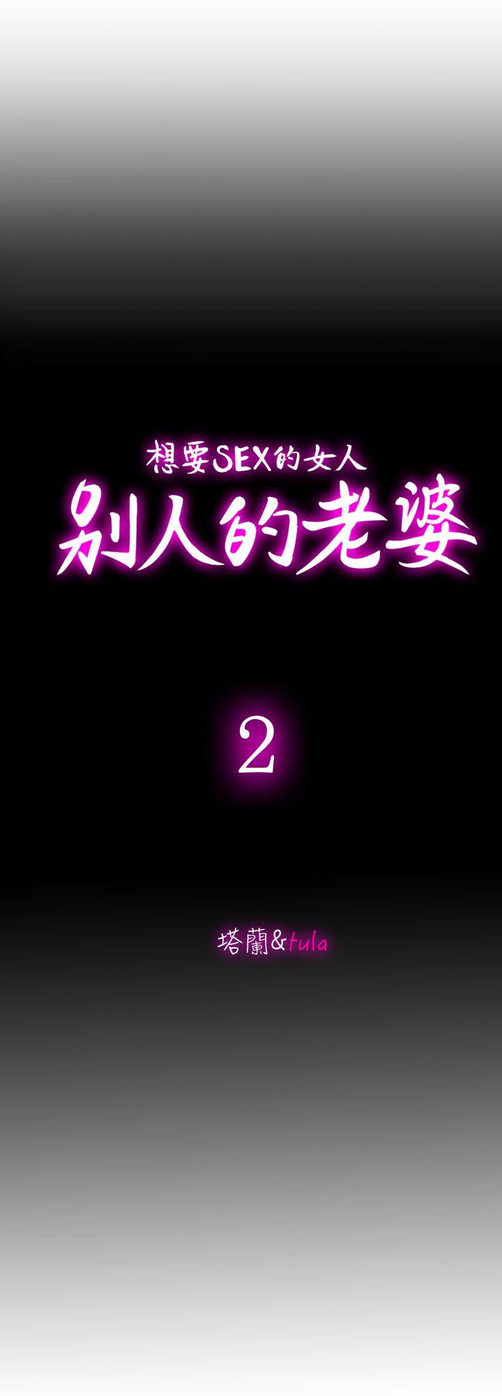 别人的老婆[h漫]韩漫全集-别人的老婆-第2話-躲在衣櫃的女人无删减无遮挡章节图片 
