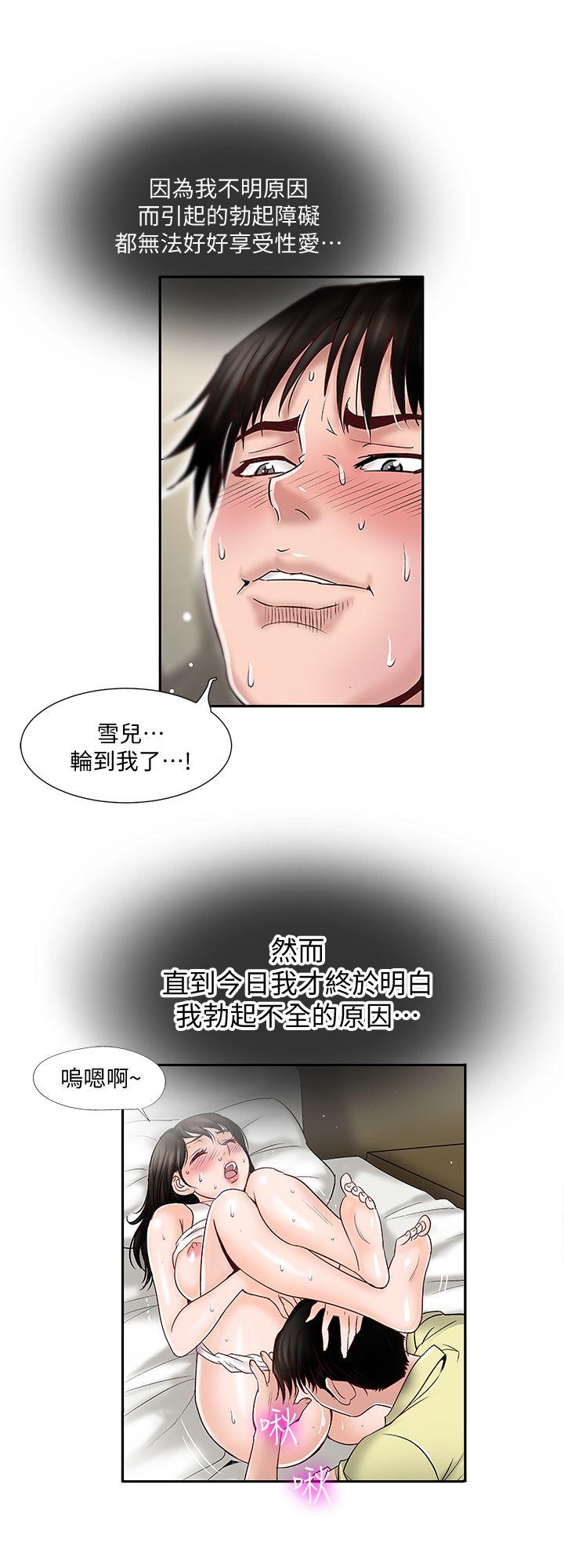 别人的老婆[h漫]韩漫全集-别人的老婆-第2話-躲在衣櫃的女人无删减无遮挡章节图片 