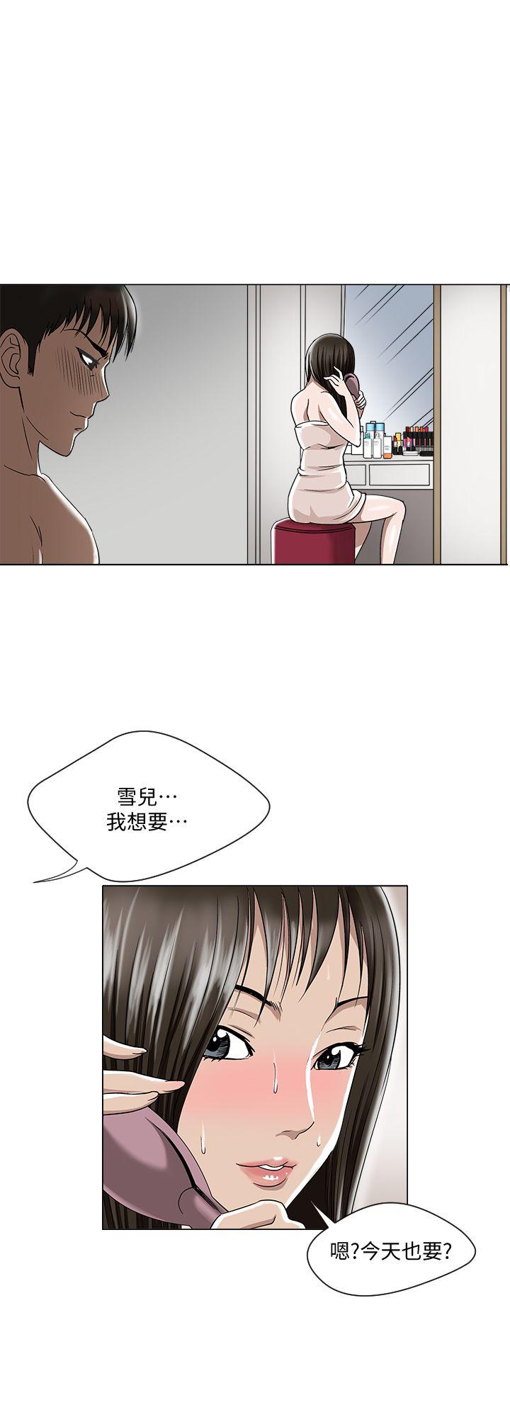 别人的老婆[h漫]韩漫全集-别人的老婆-第4話-隔壁鄰居的秘密要求无删减无遮挡章节图片 